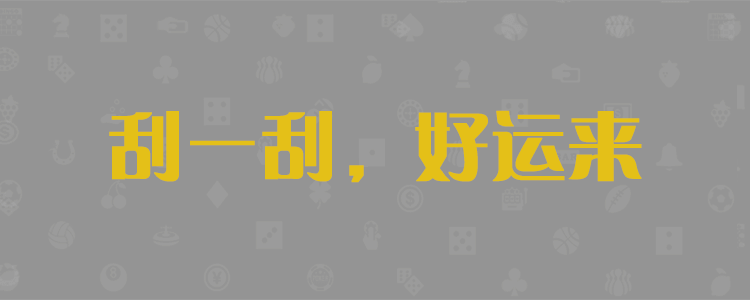 加拿大预测28在线预测,加拿大28开奖官方网站历史,加拿大网站28预测